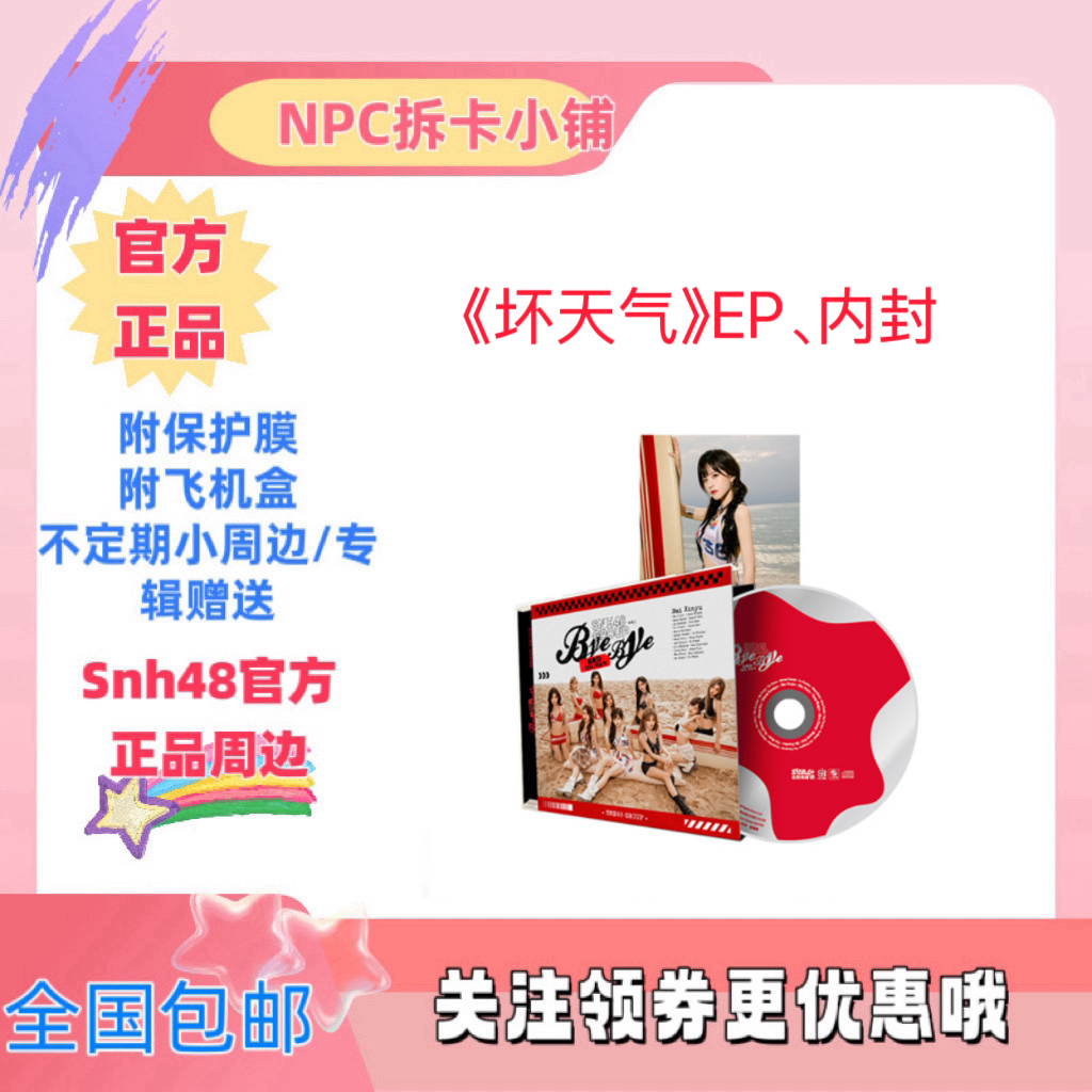 坏天气选拔组、全员组小卡王奕周诗雨柏欣妤朱怡欣等可选封面