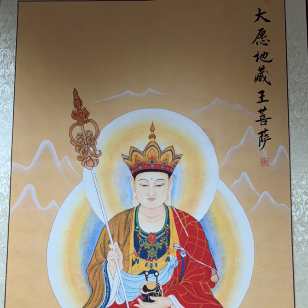 大愿地藏王菩萨一副作品65*130