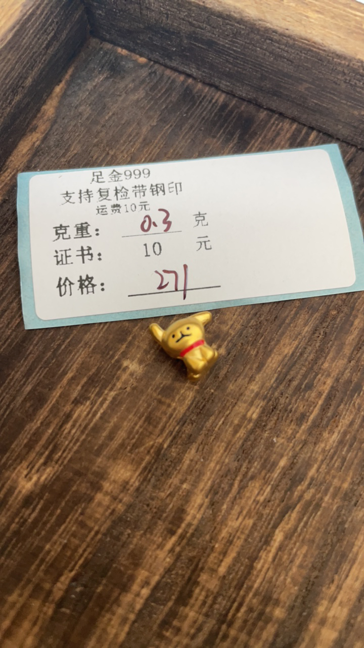 足金999卡通线条狗F03