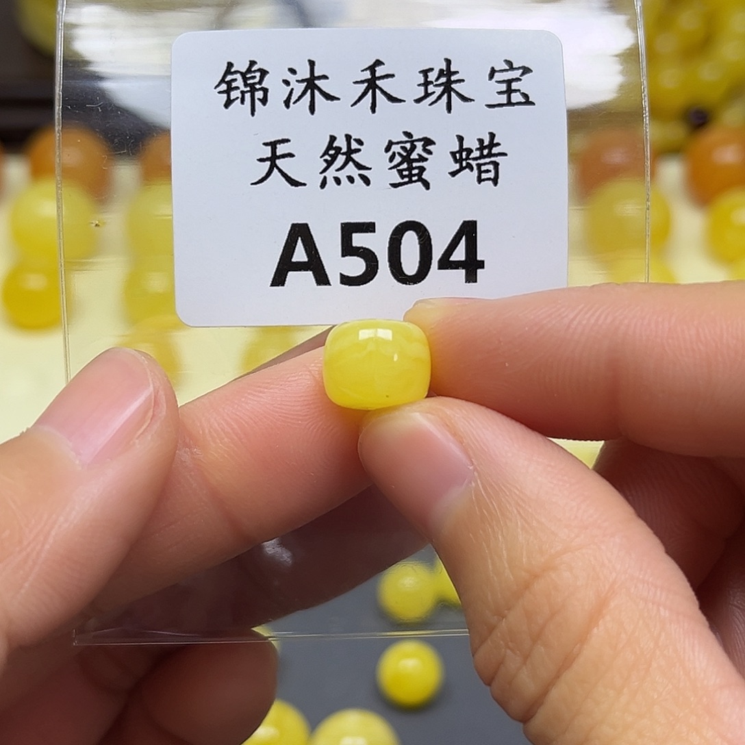 琥珀未镶嵌裸石10mm精工老型微微瑕