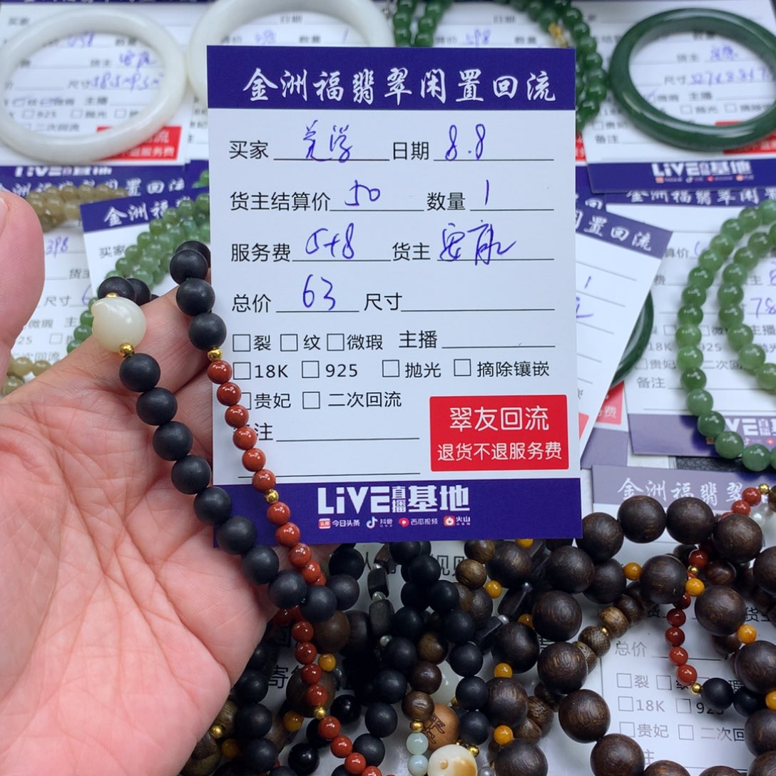【闪购商品】手链未镶嵌南红玛瑙漫****学