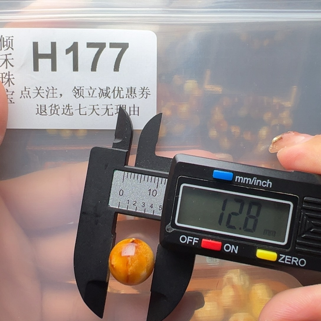 琥珀裸石未镶嵌琥珀裸石未镶嵌微瑕12