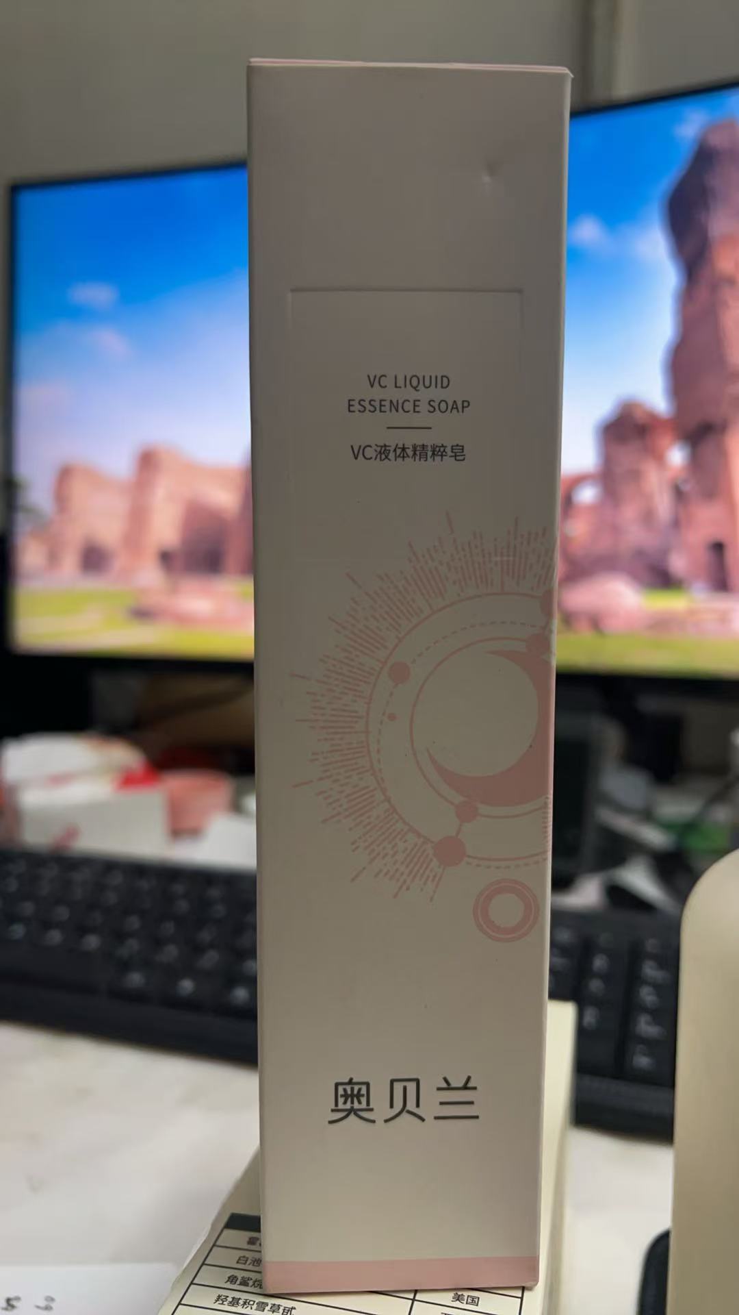 奥贝兰VC液体精粹皂