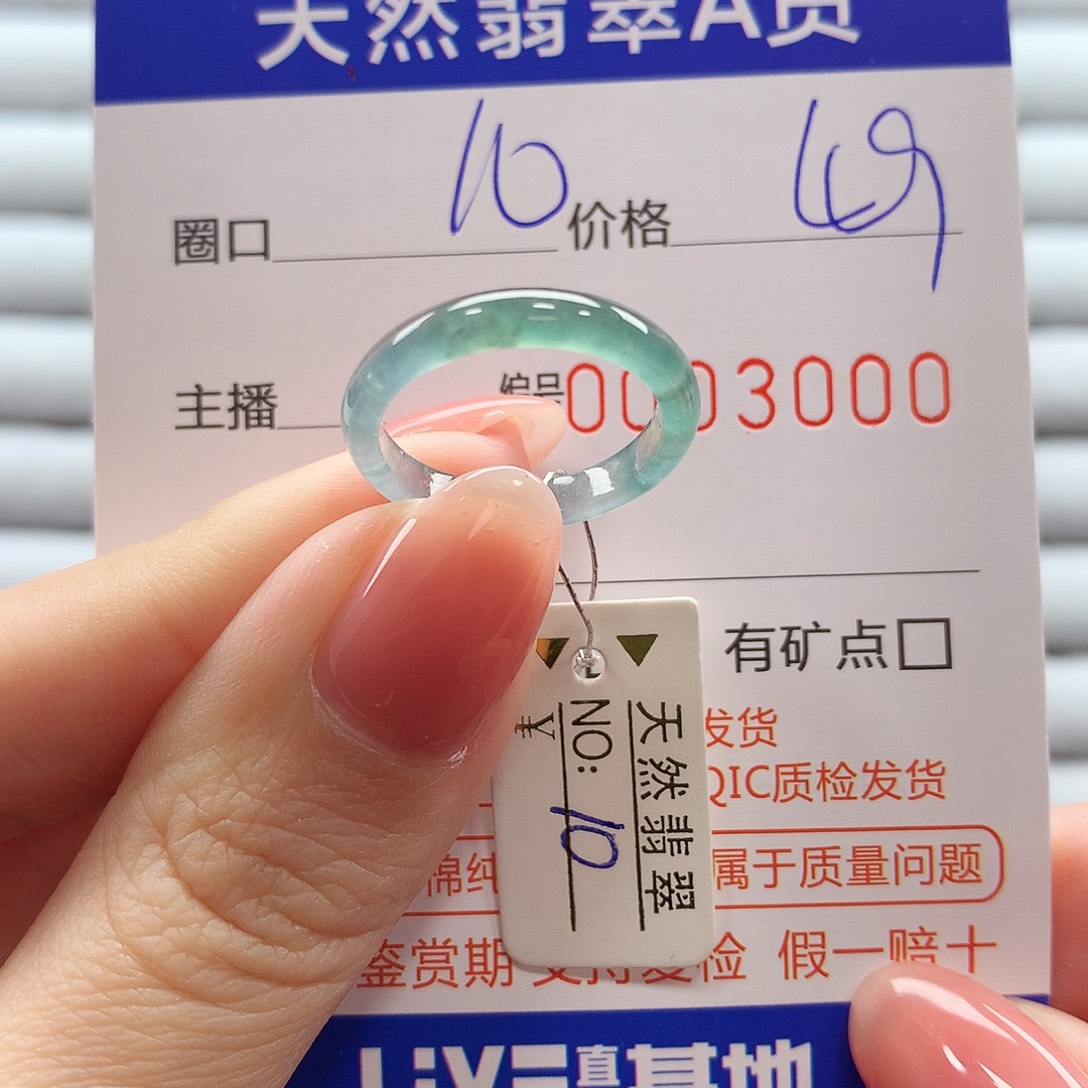 翡翠戒指未镶嵌翡翠