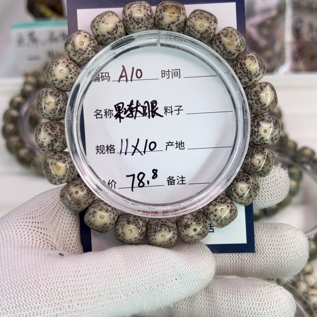 闪***屋星月菩提吊坠冰大眼