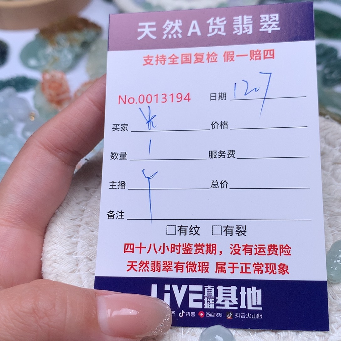 米***)翡翠未镶嵌颈饰11