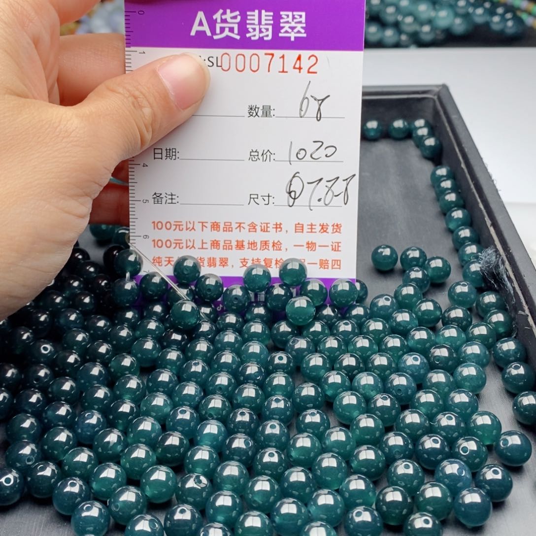 翡翠手链未镶嵌多样性发货散珠自选