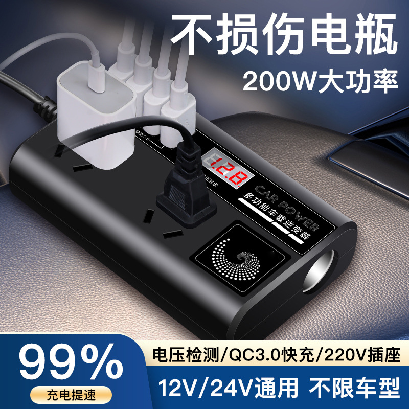 车载逆变器12V24V转220V货车轿车电源转换变压器USB快充闪充数显