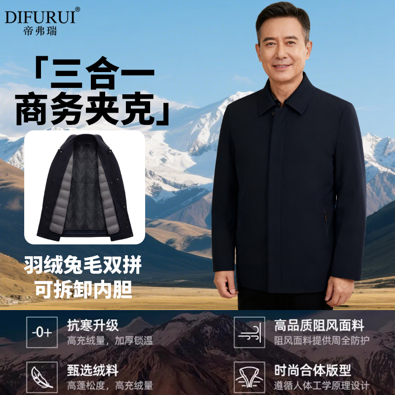 可脱卸兔毛鹅绒内胆高端翻领外套行政夹克加绒皮草男士外套