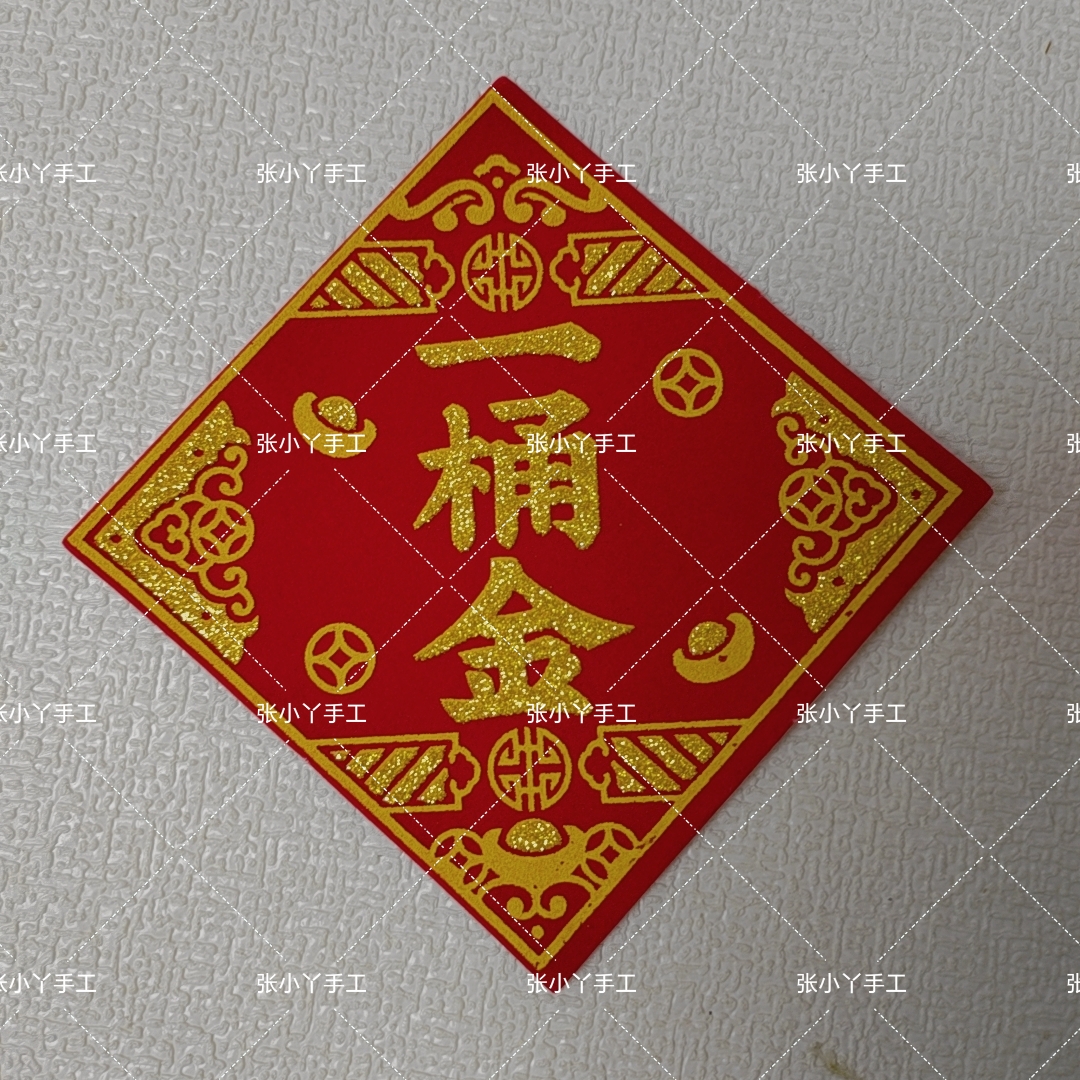 一桶金半成品手工DIY材料包（半成品需自己折）