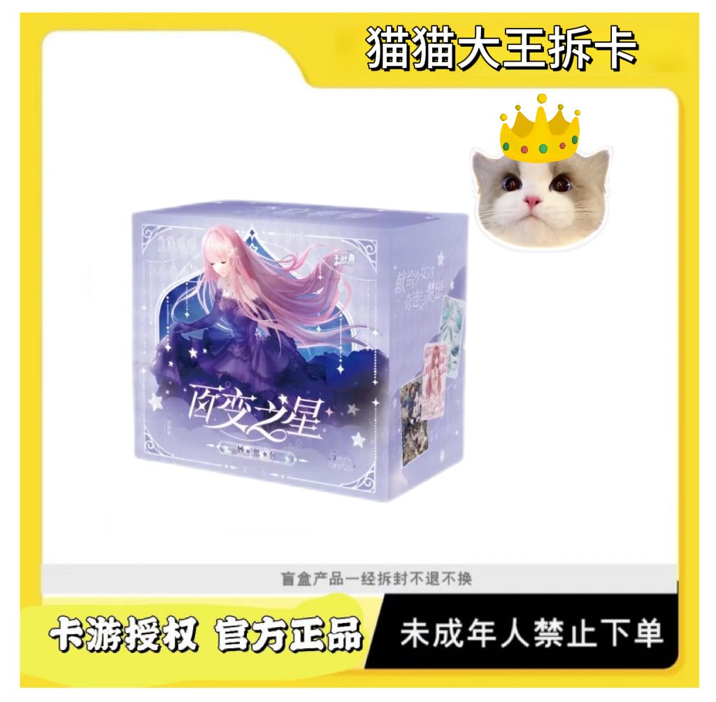 卡游【玩法合集】奇迹暖暖妙思包第1弹
