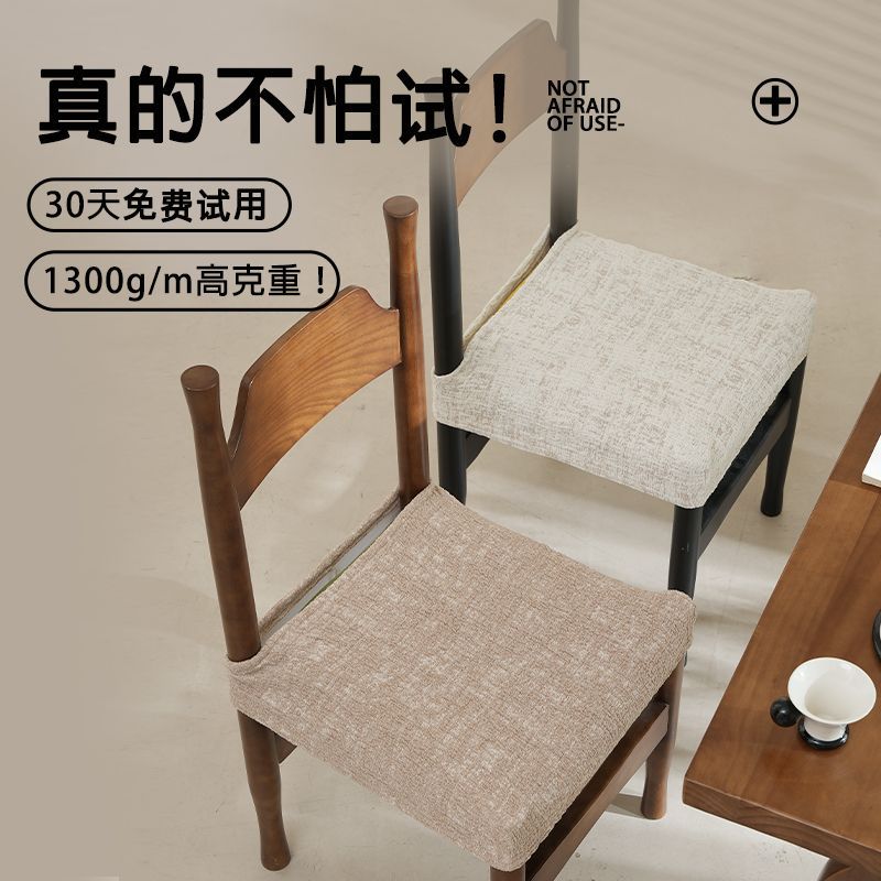 馨生活弹力椅子套罩板凳罩座椅套四季通用万能凳子套餐桌座椅垫套