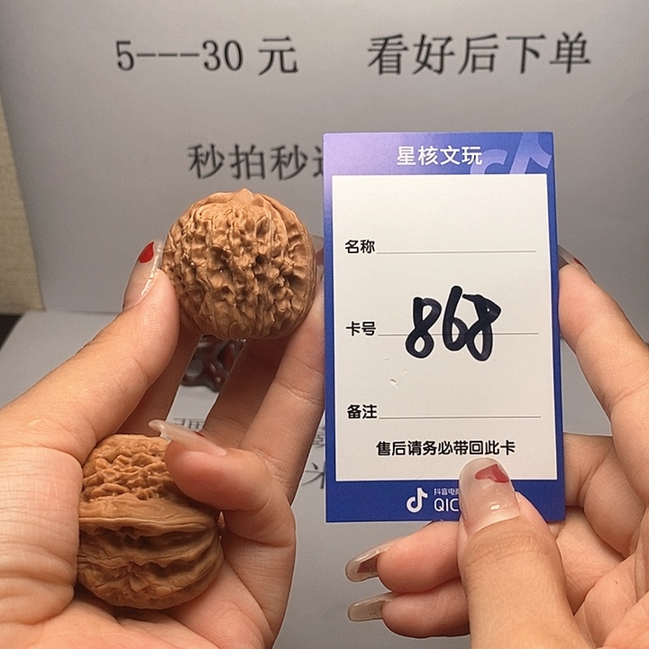 文玩核桃吊坠全品楼37