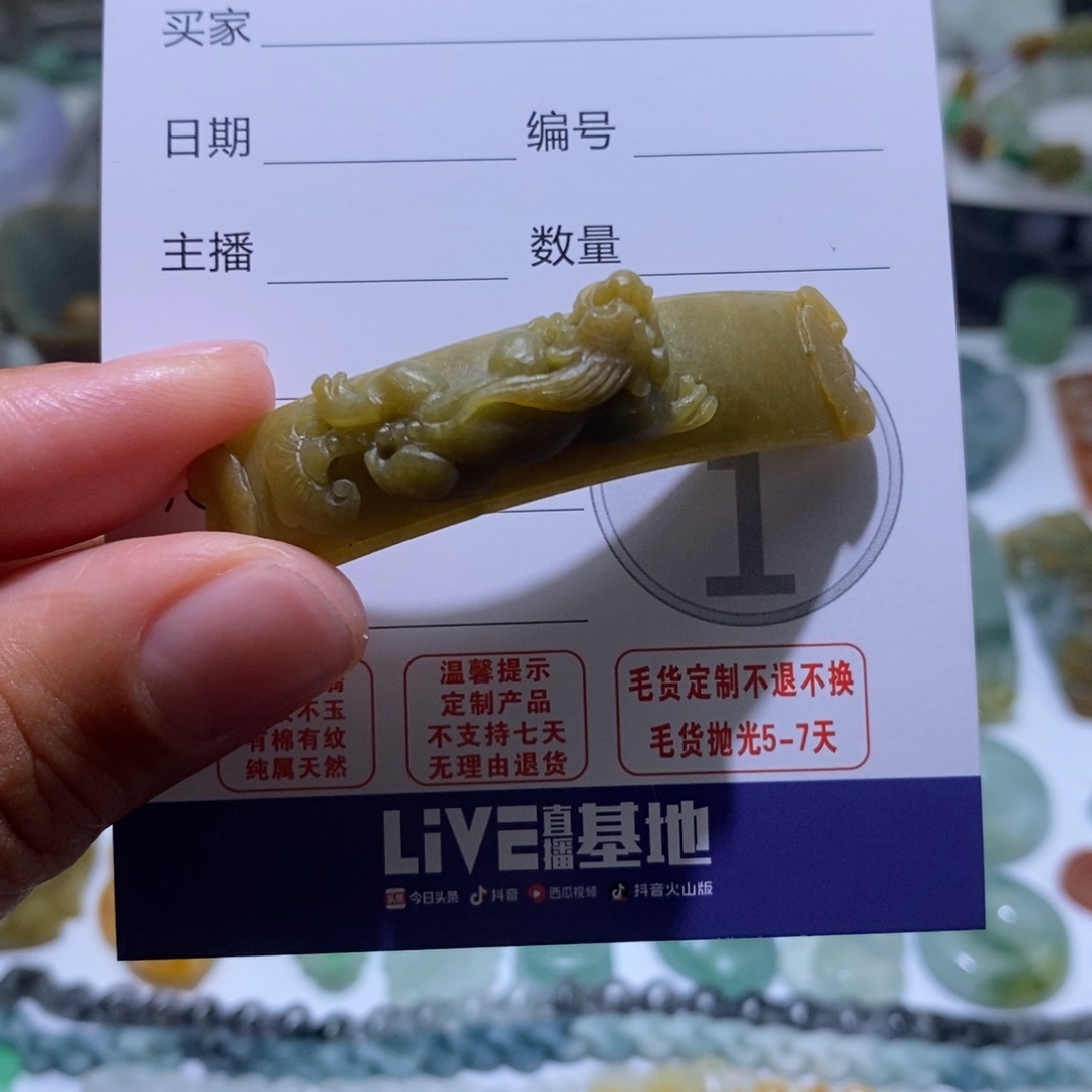 定制翡翠未镶嵌毛货
