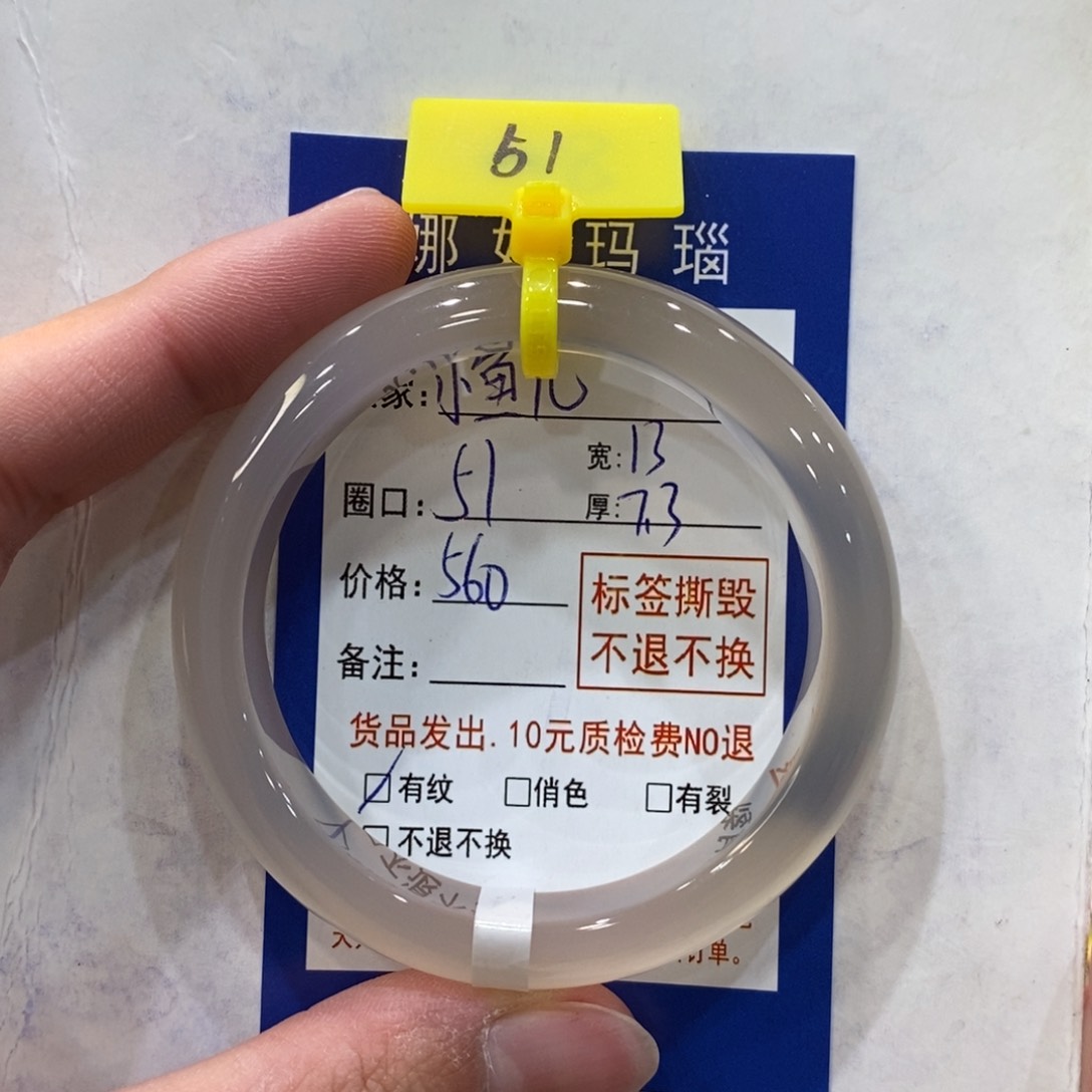 玛瑙/玉髓手镯未镶嵌小*儿