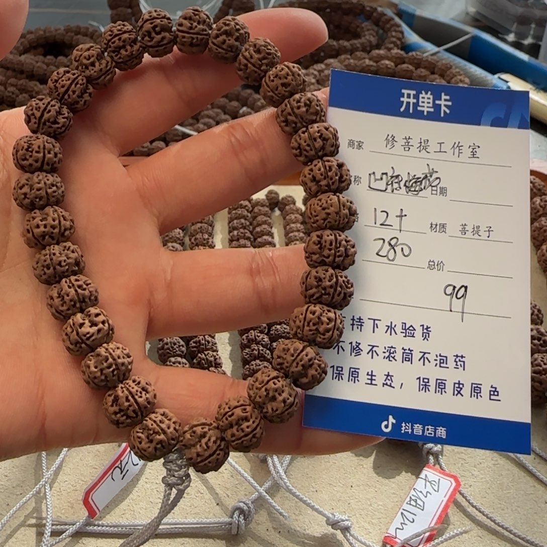 金刚菩提手串X00000000099