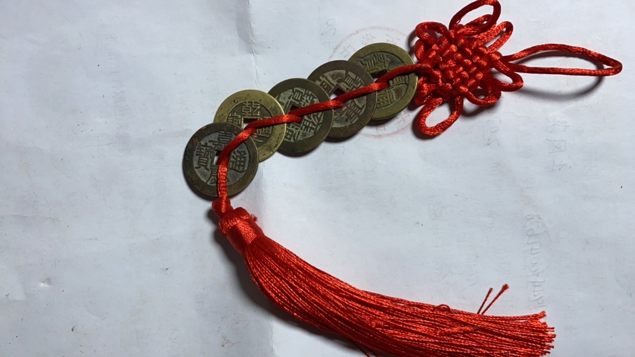 纯铜中国结复古五帝钱家居用品挂件编织工艺