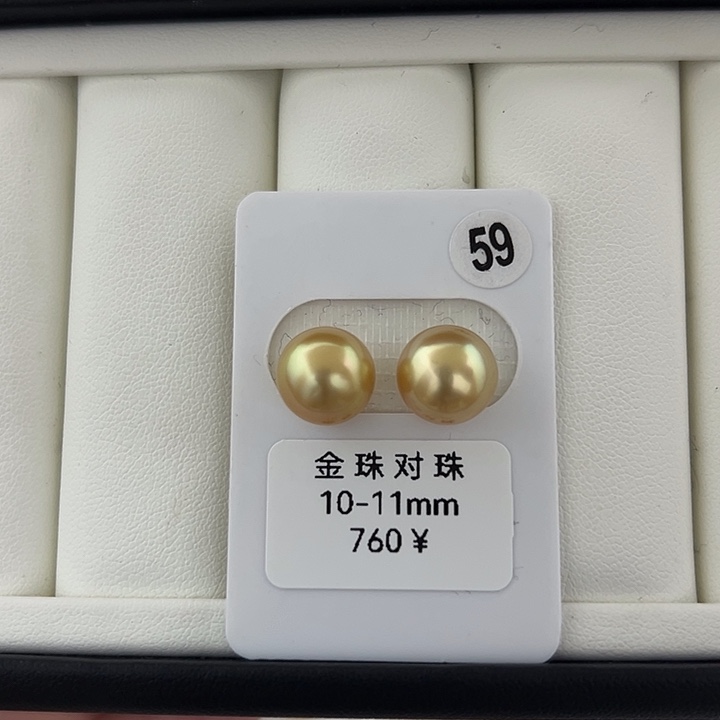 定制海水珍珠未镶嵌裸珠南洋金珠浓金青光10-11