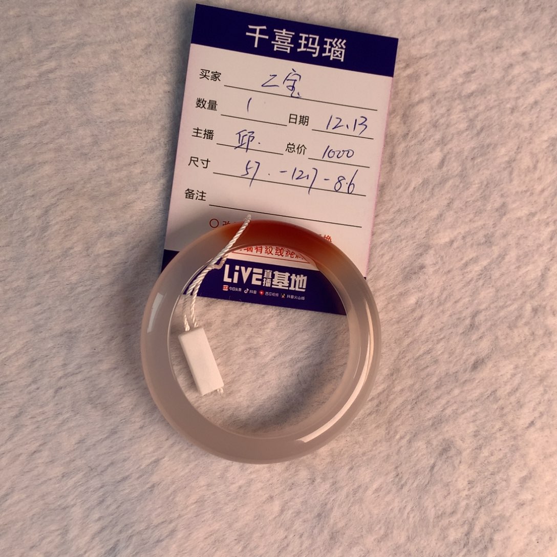 【闪购商品】手镯玛瑙/玉髓未镶嵌?**宝