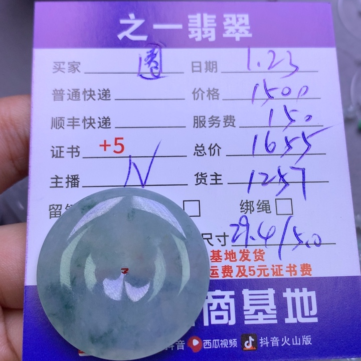 翡翠颈饰未镶嵌圈***圈