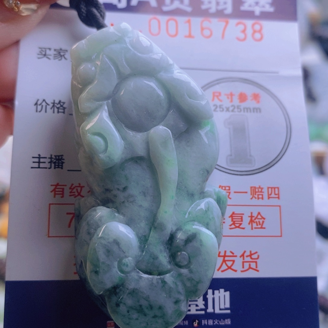 翡翠吊坠(不含链)未镶嵌