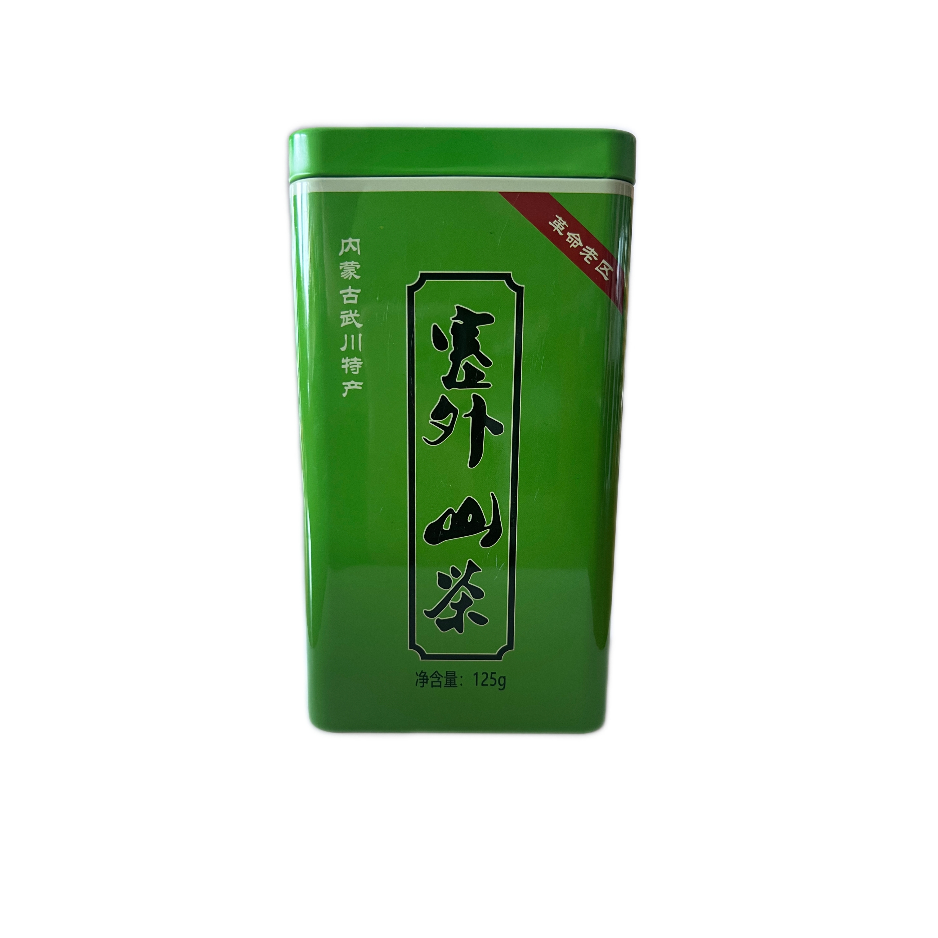 武川县晟源山茶塞外山茶罐装125g