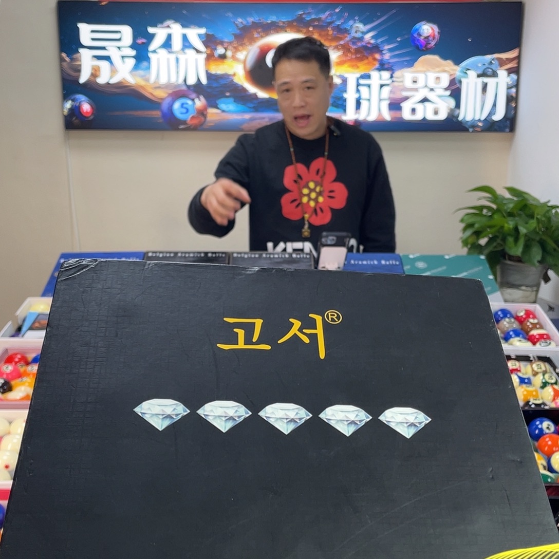 听***声六盒韩标五星黑金刚