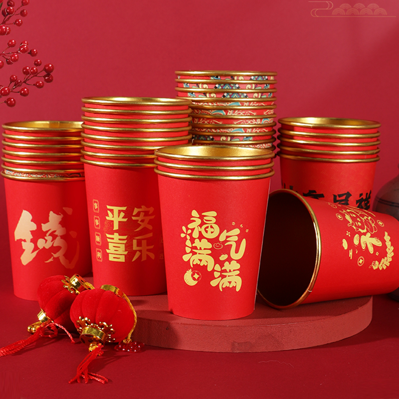 高档金箔纸杯过年一次性杯子加厚家用2026新年马年一次性水杯批发