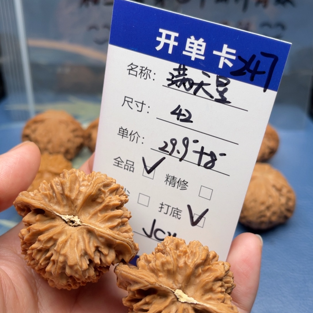 J***y文玩核桃吊坠满天星