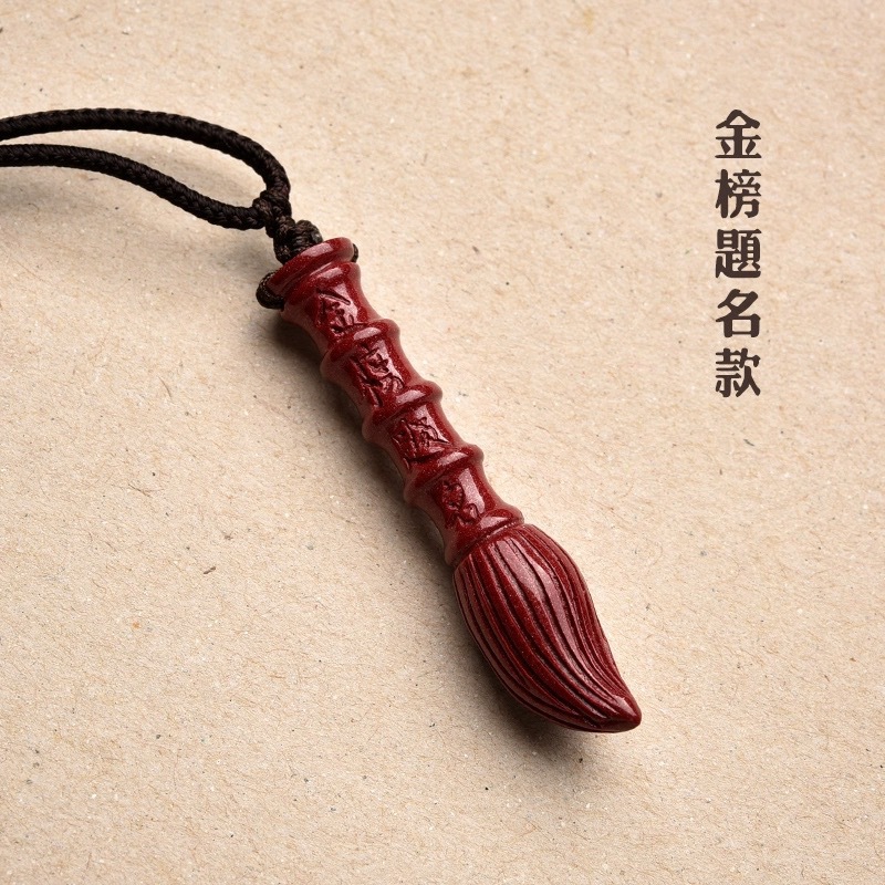 含辰砂工艺品高含量紫金砂朱砂文昌笔吊坠状元盘龙笔挂件金榜题名