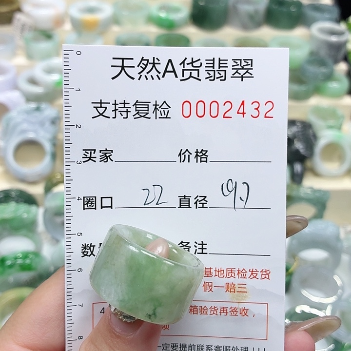 翡翠未镶嵌戒指戒指