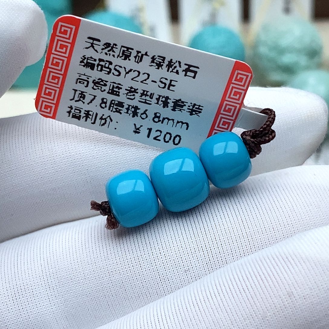 你***筋绿松石未镶嵌珠宝奇石