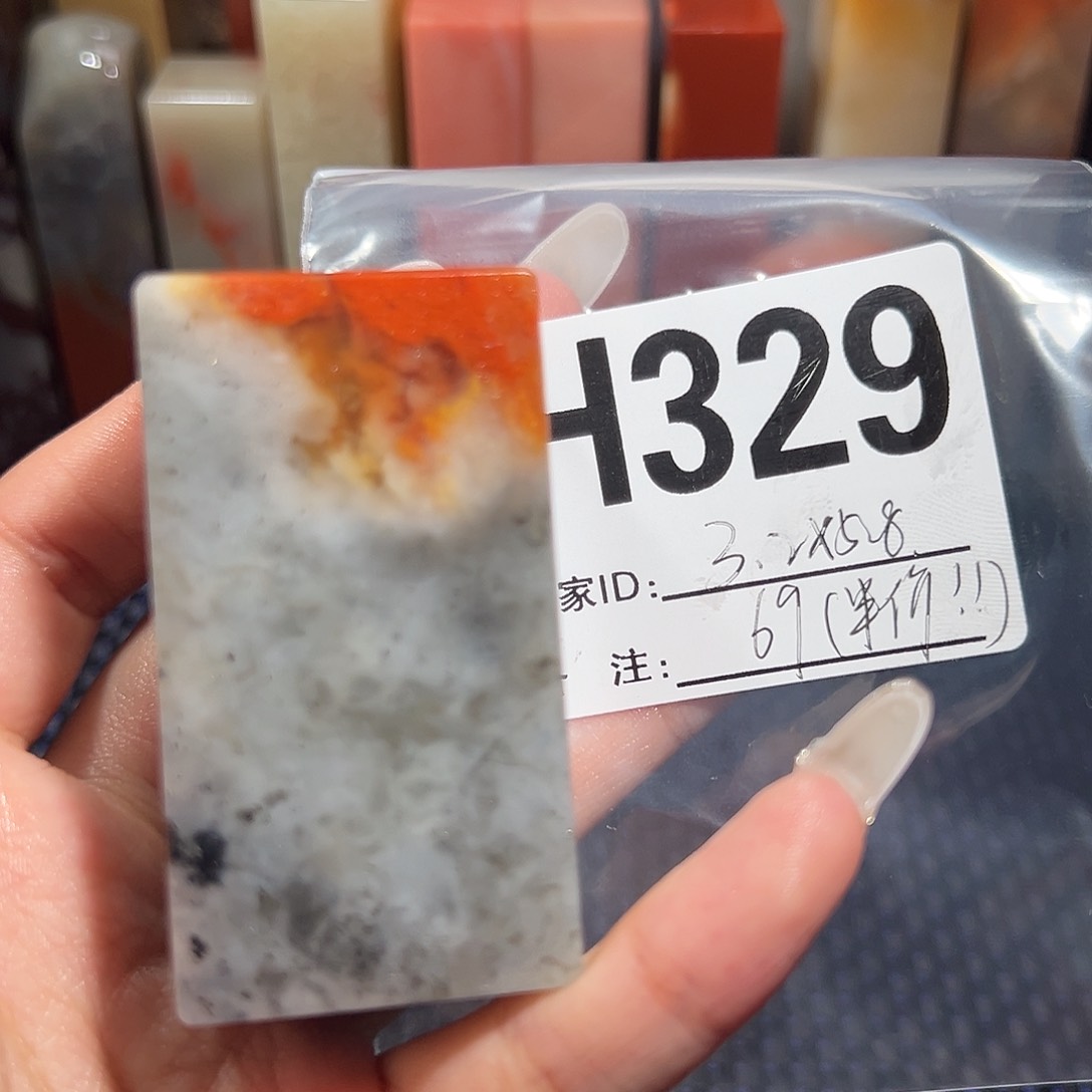 【闪购商品】寿山石印石老挝石