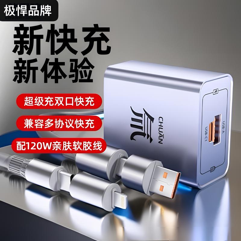 T超级快充充电器数据线便携快速充电头氚插头充电线适用华为苹果