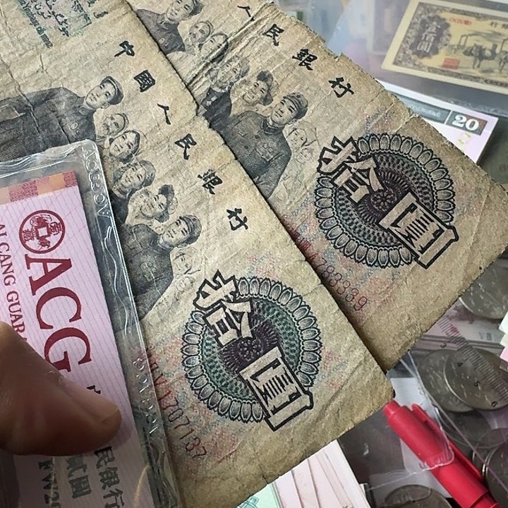 王*流通的3739……………………流通