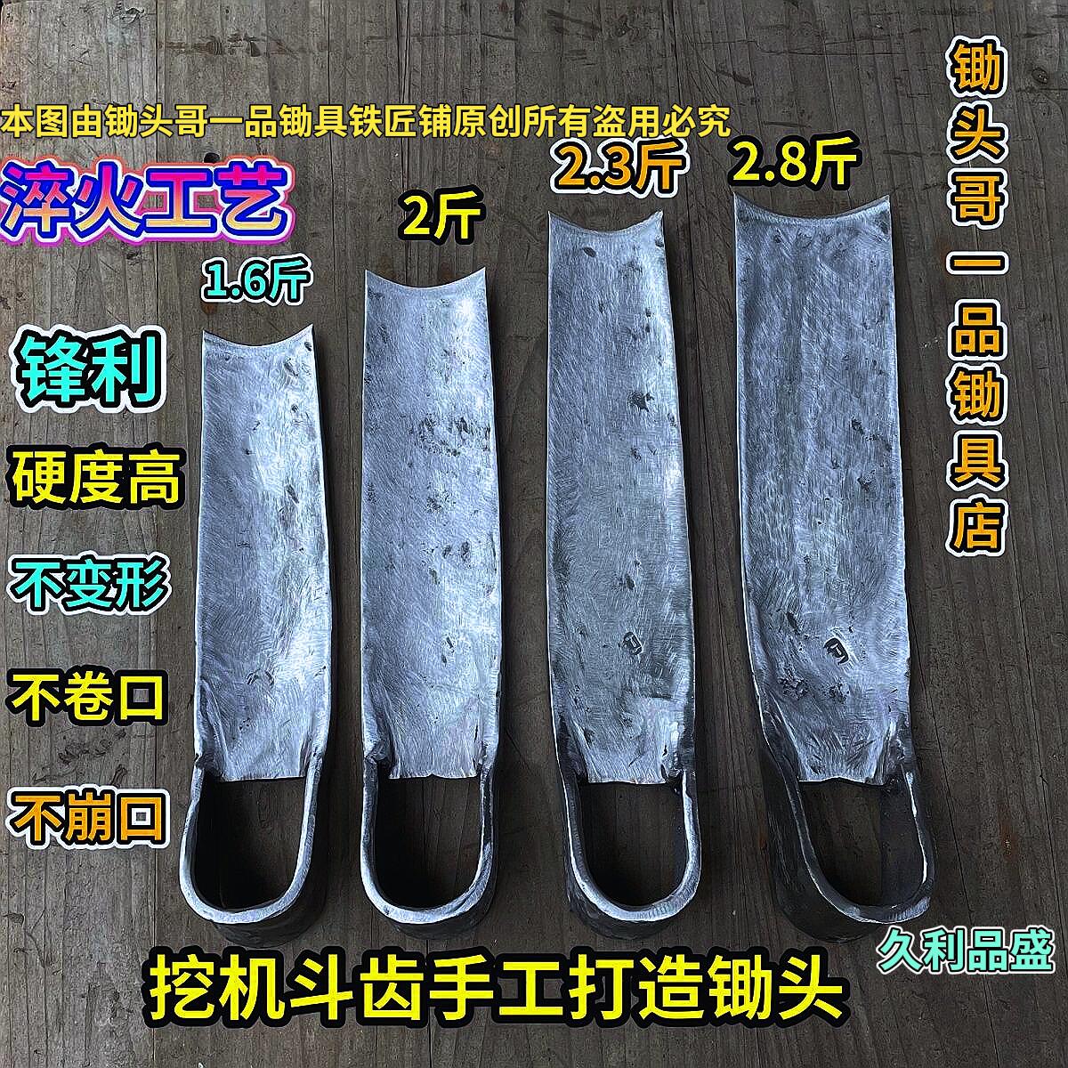 挖机斗齿手工打造挖冬笋春笋锄头户外农用工具大全多功能两用老式