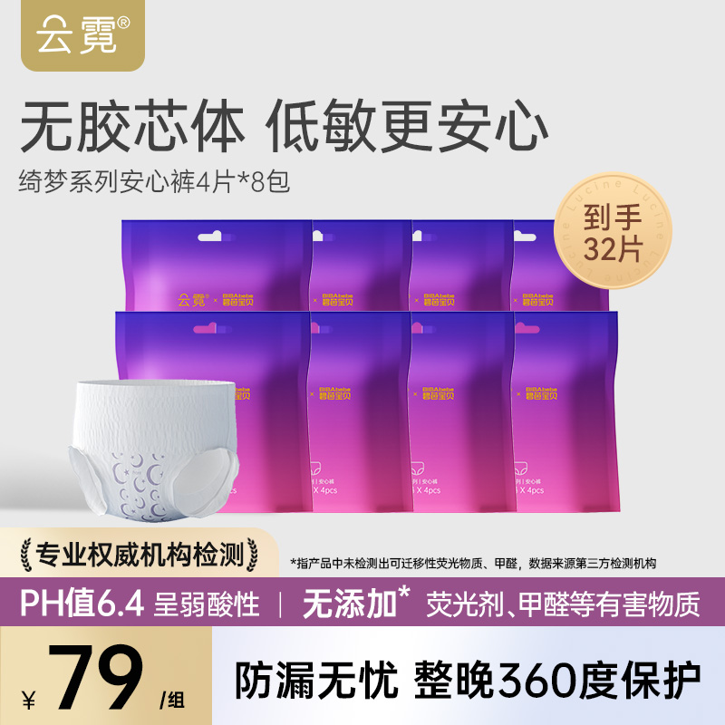 云霓安睡裤姨妈产妇专用月经安心裤女经期用防漏