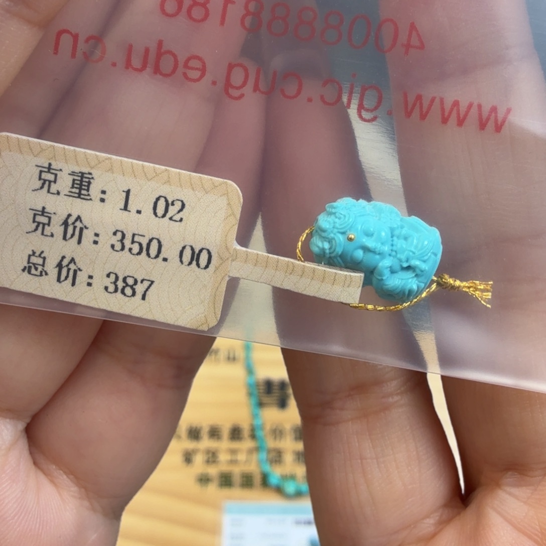 宇***边绿松石未镶嵌珠宝奇石