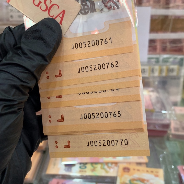 塑料龙钞无4标十005200761