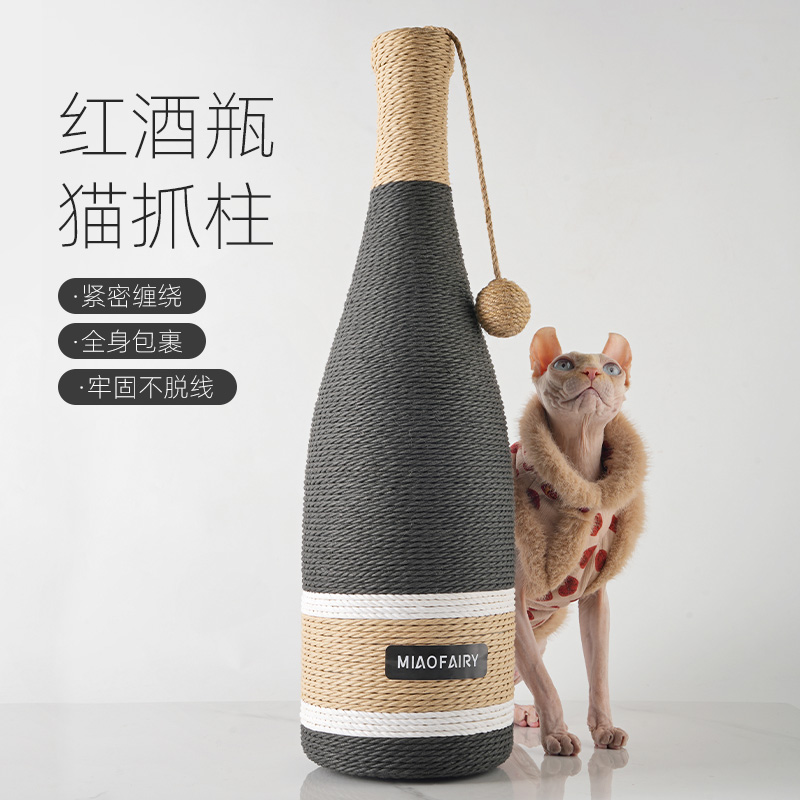 喵仙儿立式猫抓柱红酒猫抓板耐磨不掉屑猫咪玩具