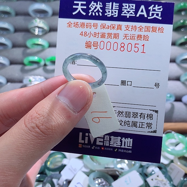 翡翠戒指未镶嵌翡翠