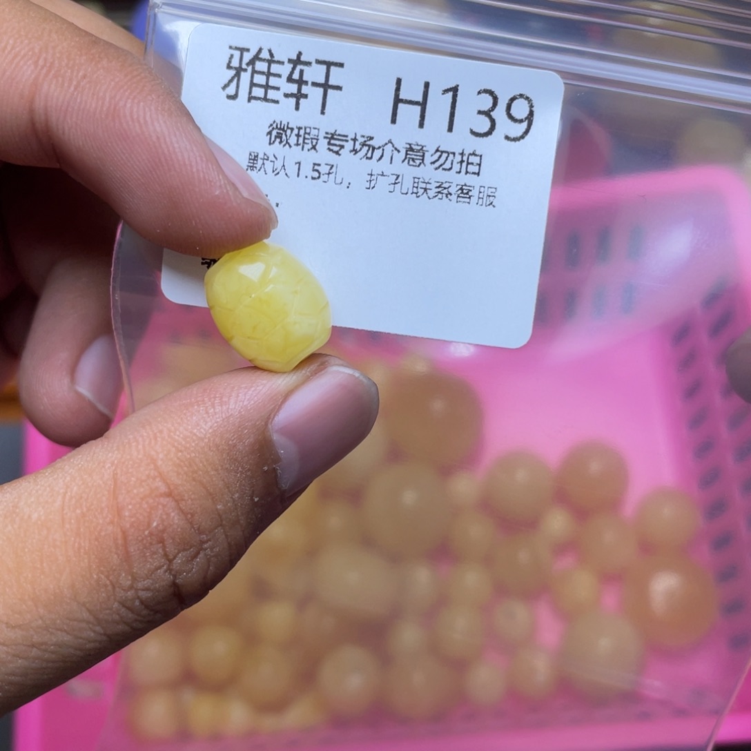 琥珀未镶嵌珠宝奇石