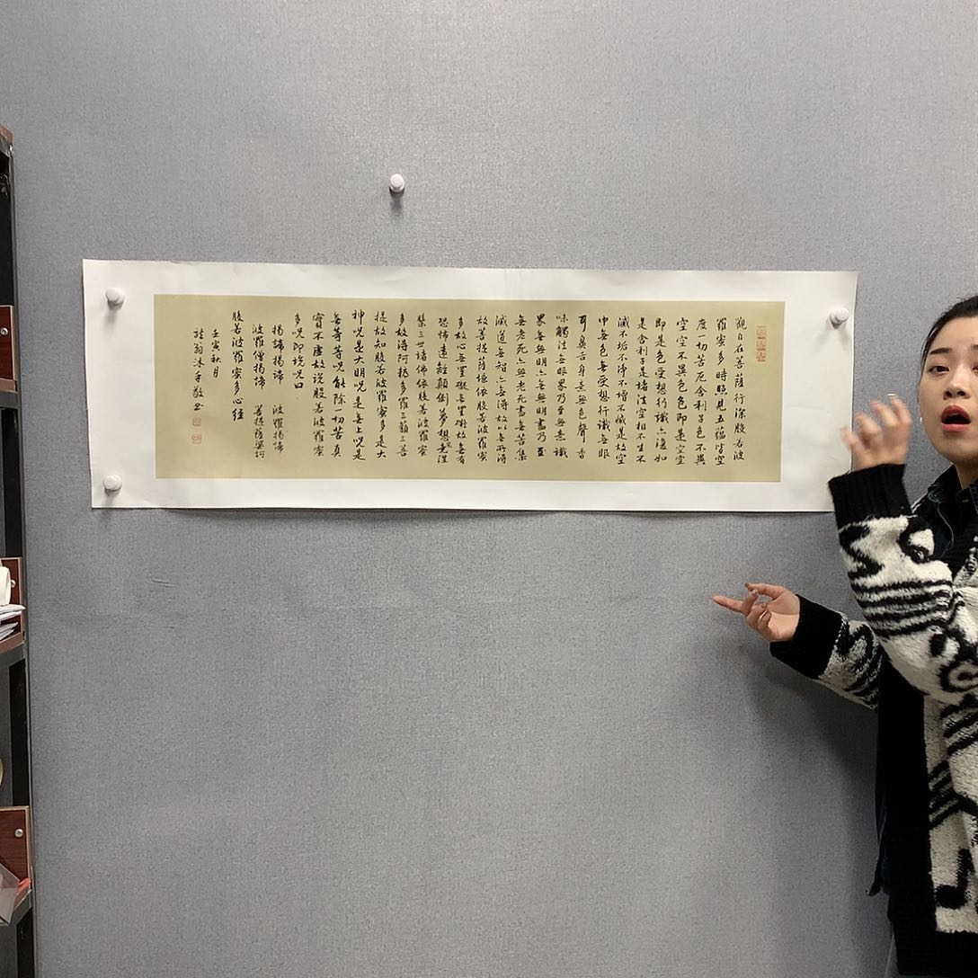 【闪购商品】国画叶金福书法经文