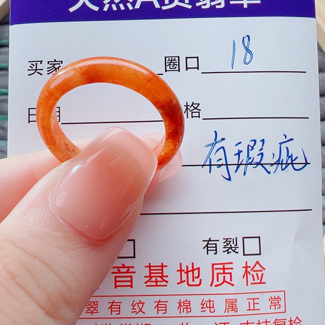 未镶嵌戒指翡翠戒圈