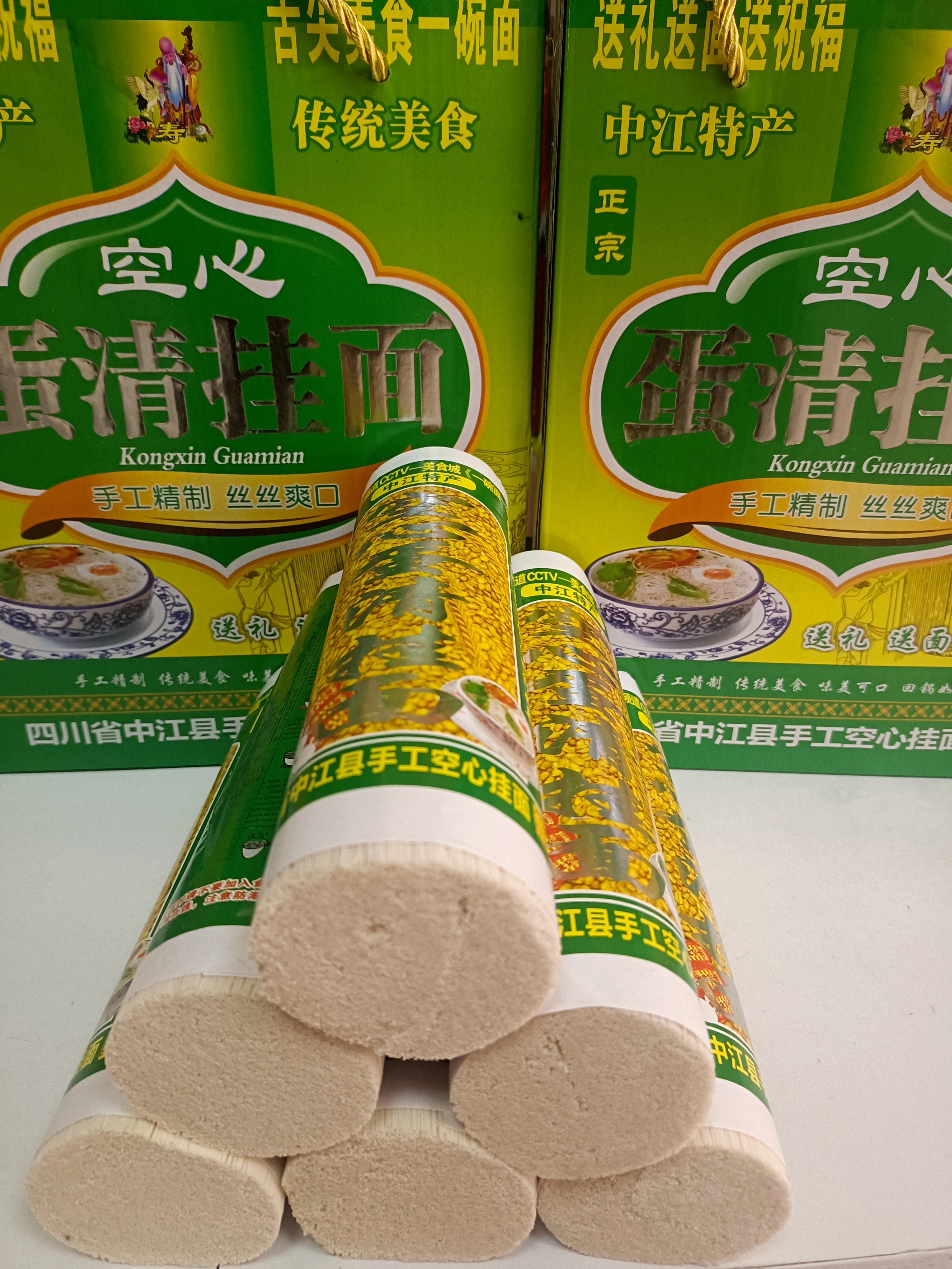 中江手工蛋清空心挂面特细面
