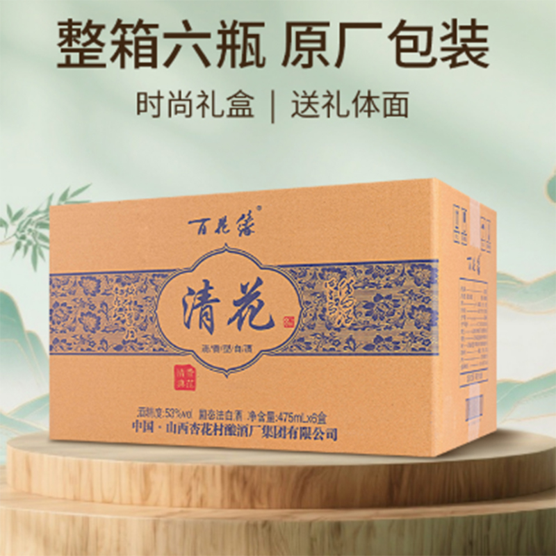 宫钦青花清香型白酒纯粮酿造53%Vol475ml53%Vol475ml