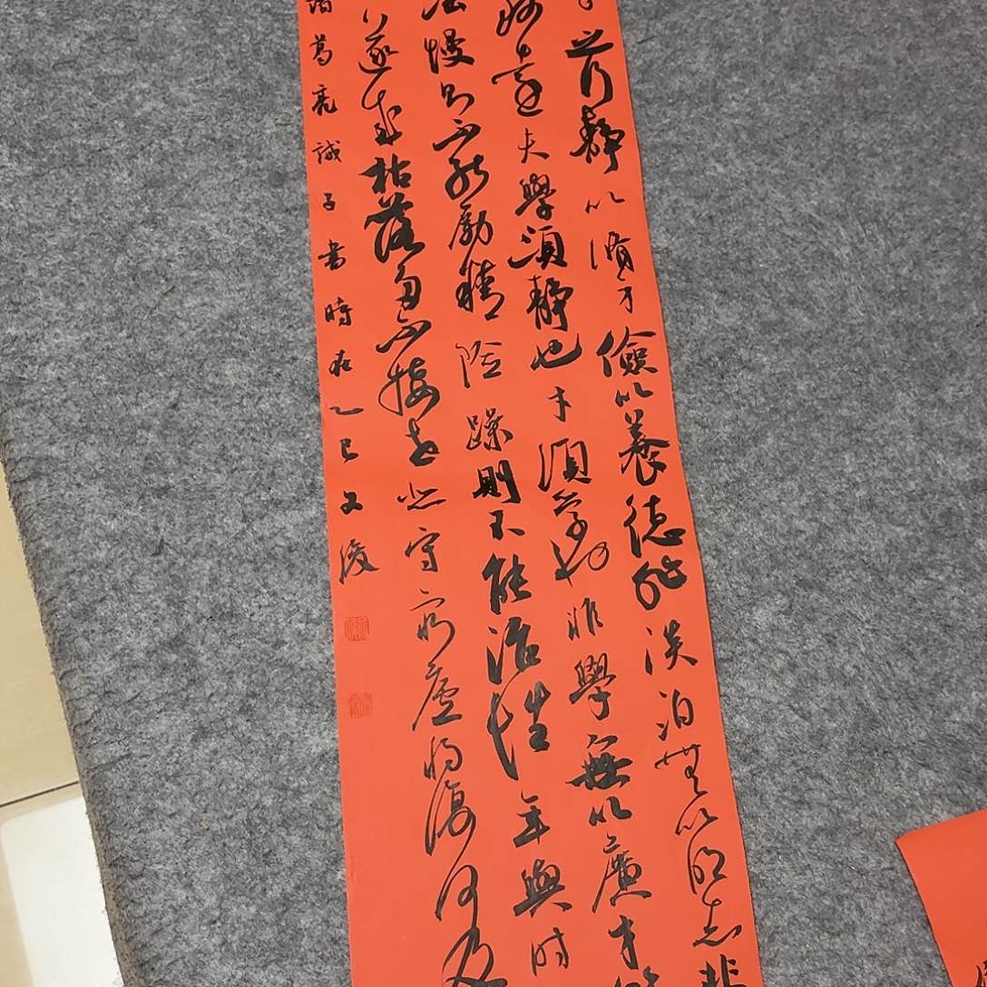 书法国展书家文俊90×23