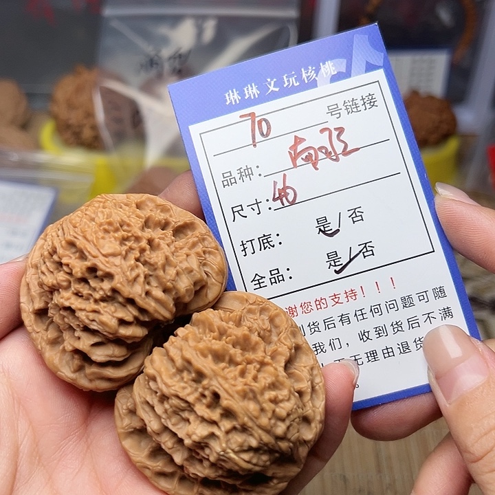 吊坠文玩核桃核桃70