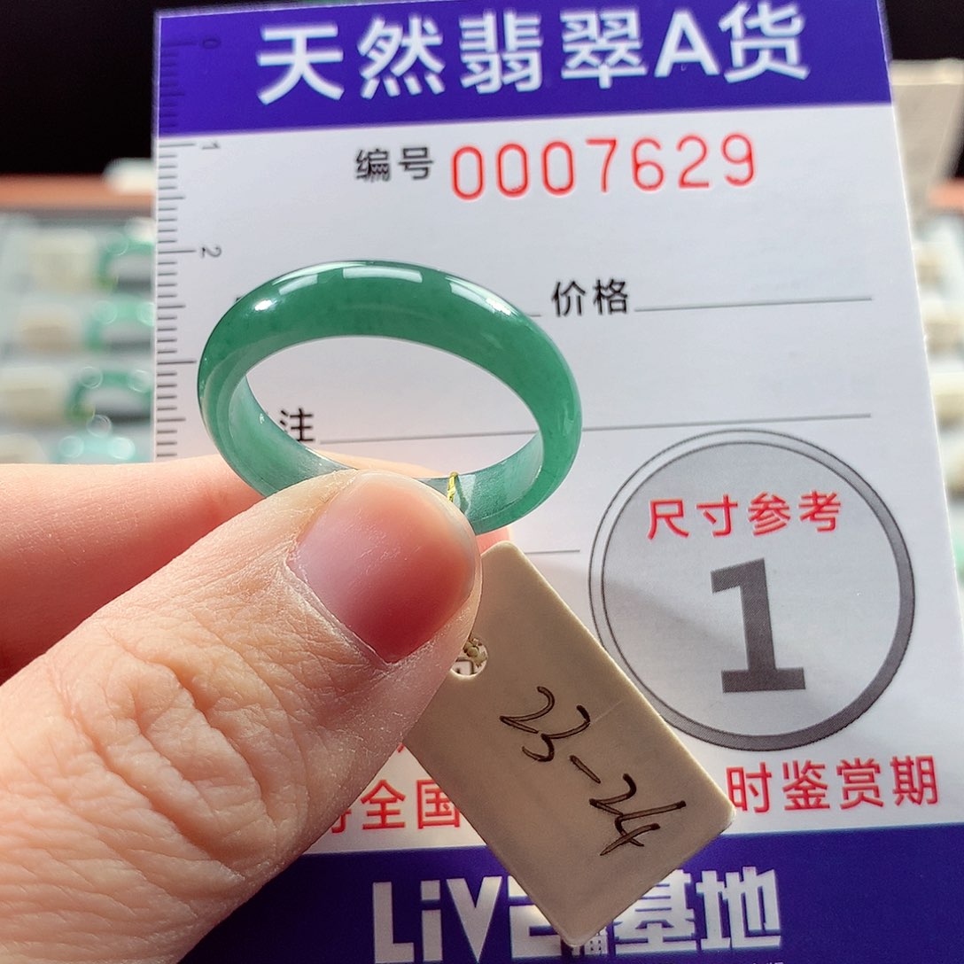 翡翠戒指未镶嵌23号