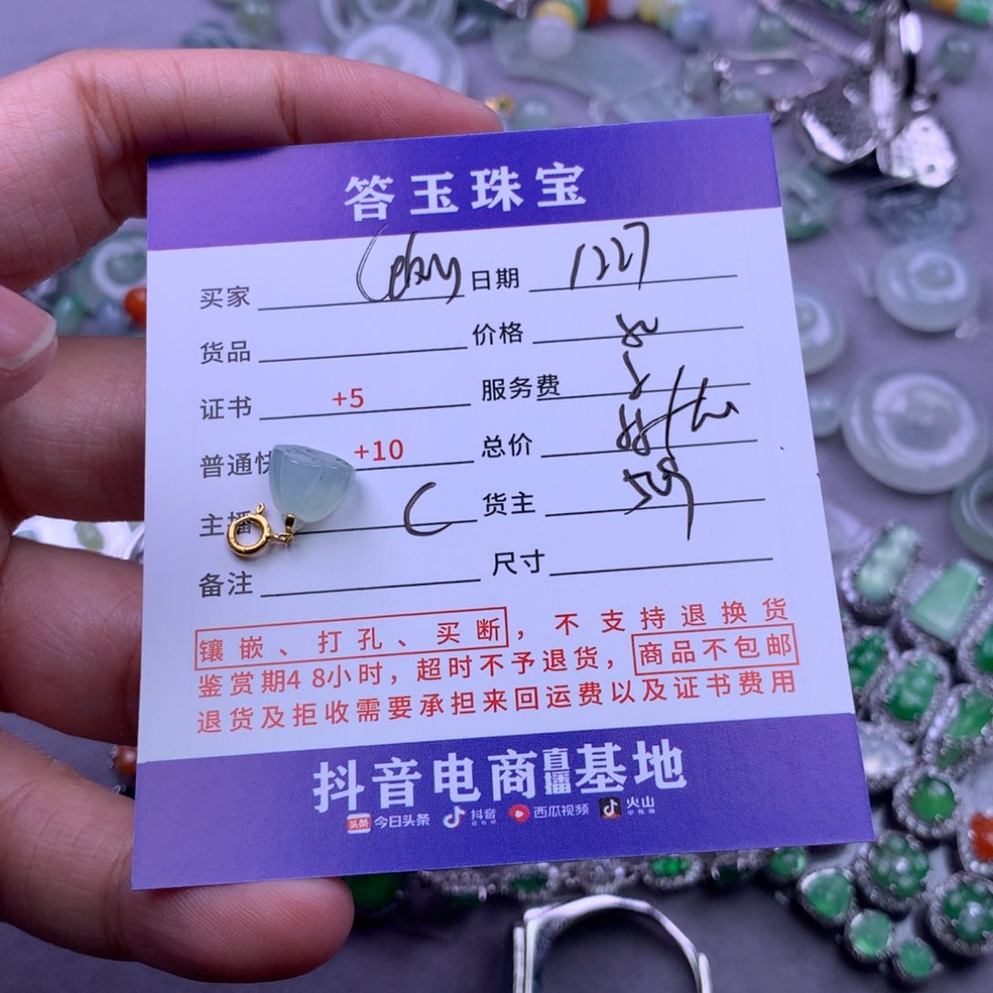 未镶嵌挂件翡翠?****y